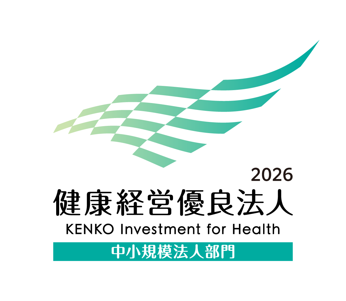 健康経営優良法人2025 中小規模法人部門